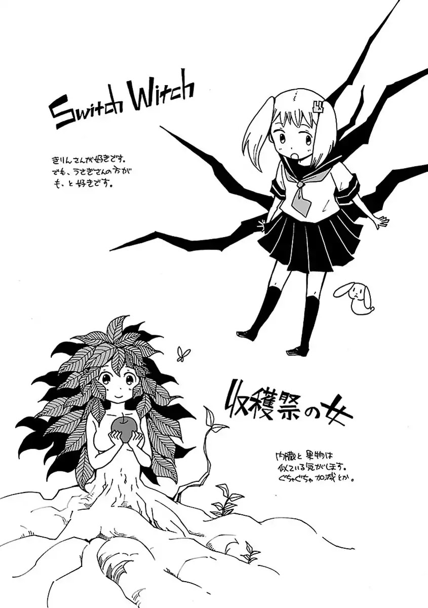 Switch Witch Chapter 0 page 21 - Oneshot: The Harvesting Festival Woman