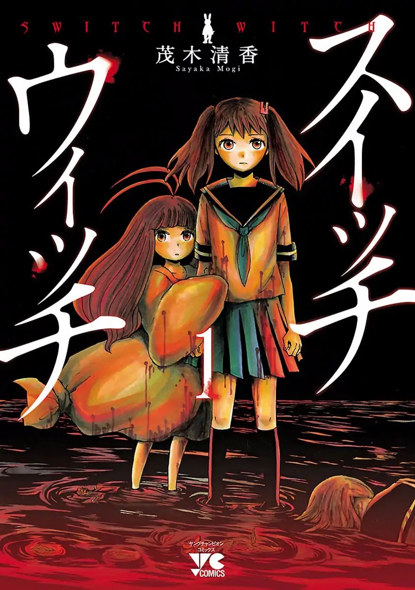 Switch Witch Chapter 1 page 2 - Chapter 1: Tsubomi of mine