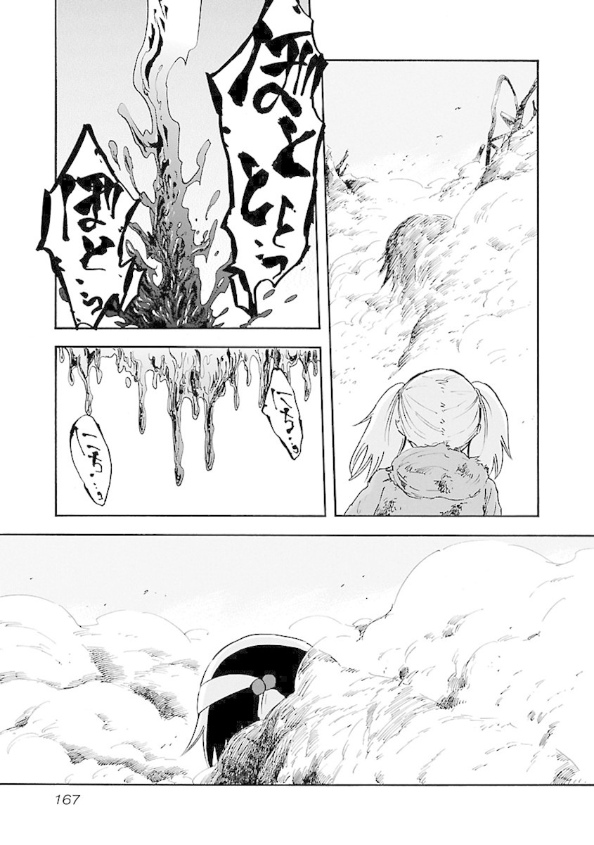 Switch Witch Chapter 16 page 20 - Chapter 16: Despair