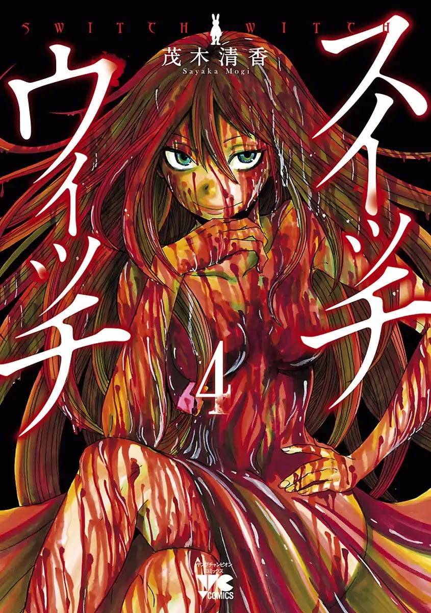 Switch Witch Chapter 28 page 2 - Chapter 28: Rabbit dance