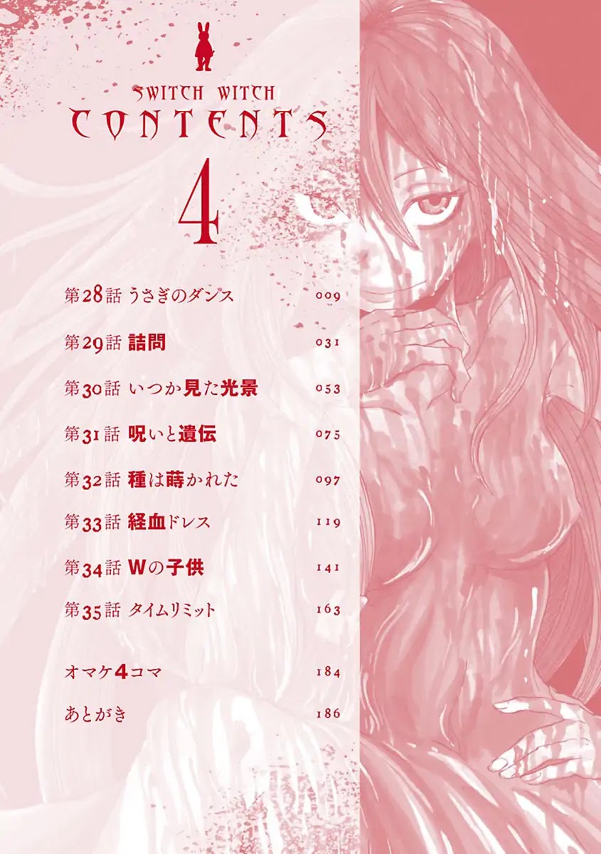 Switch Witch Chapter 28 page 5 - Chapter 28: Rabbit dance