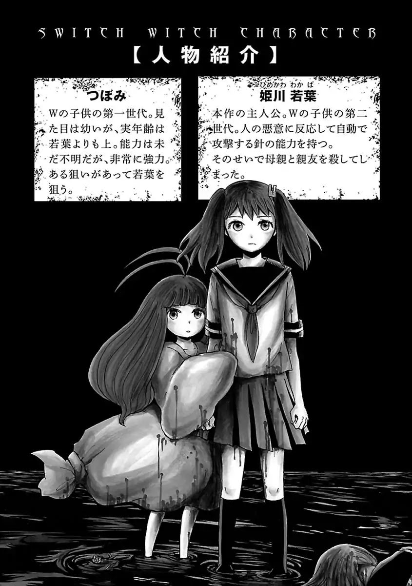 Switch Witch Chapter 28 page 7 - Chapter 28: Rabbit dance
