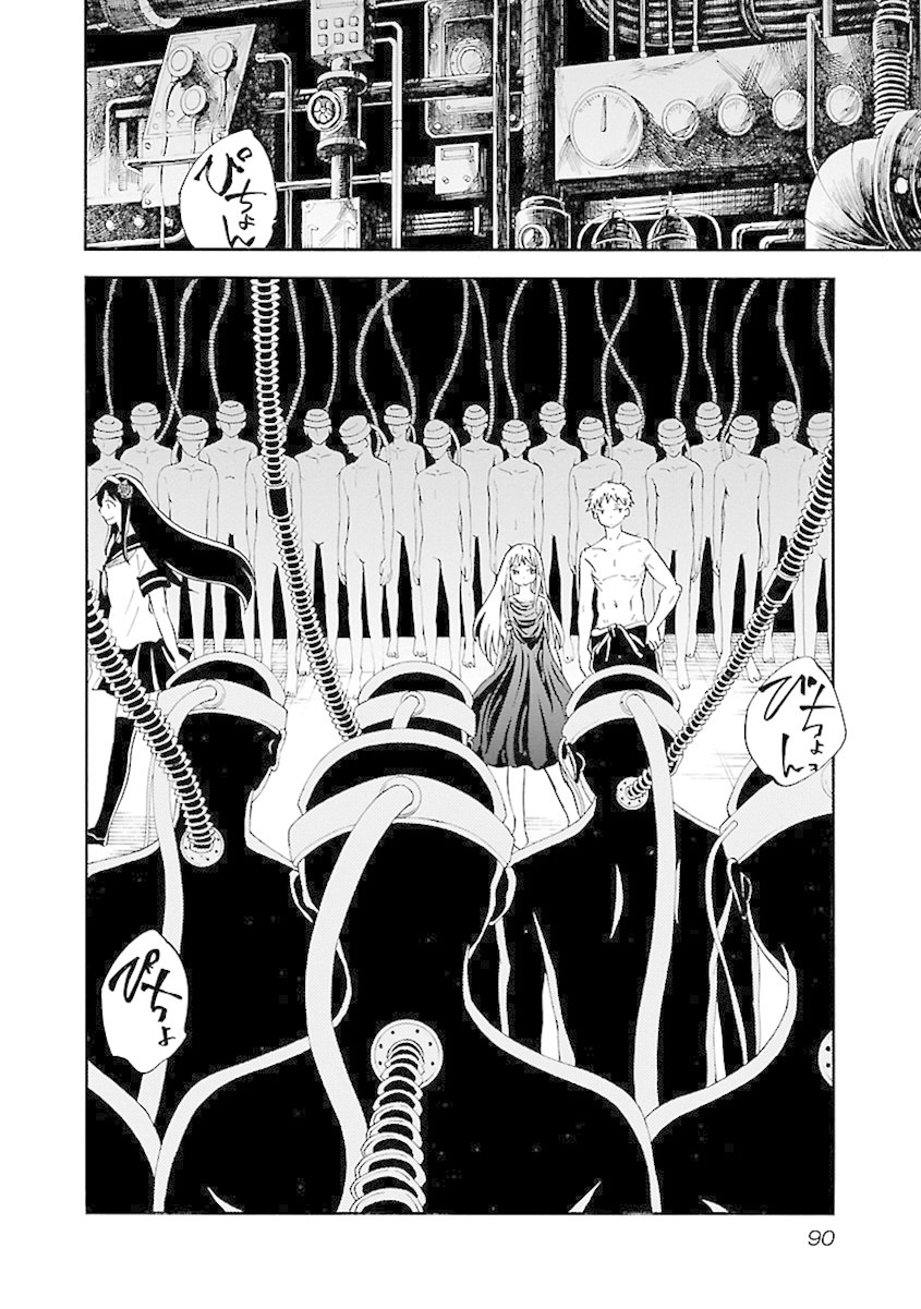 Switch Witch Chapter 40 page 3 - Chapter 40: Is the drug inside?