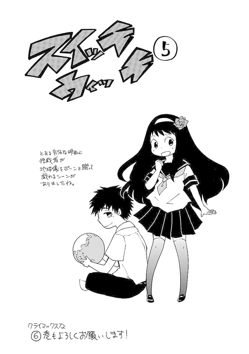 Switch Witch Chapter 44 page 21 - Chapter 44: The Witch's Lineage