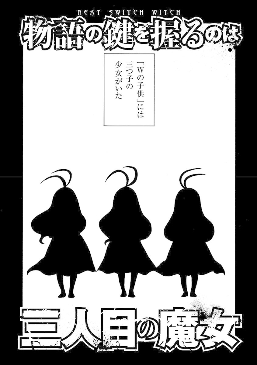 Switch Witch Chapter 44 page 22 - Chapter 44: The Witch's Lineage