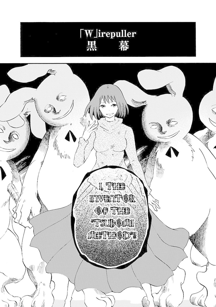 Switch Witch Chapter 45 page 15 - Chapter 45: Behind the facade