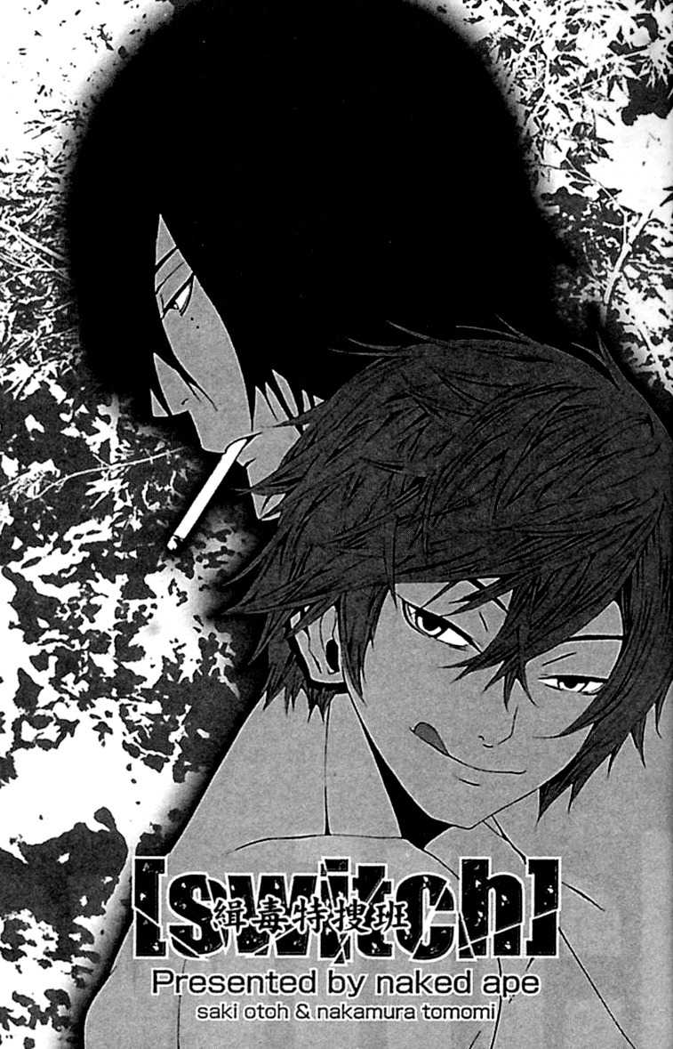 [Switch] Chapter 15 page 5 - Chapter 15
