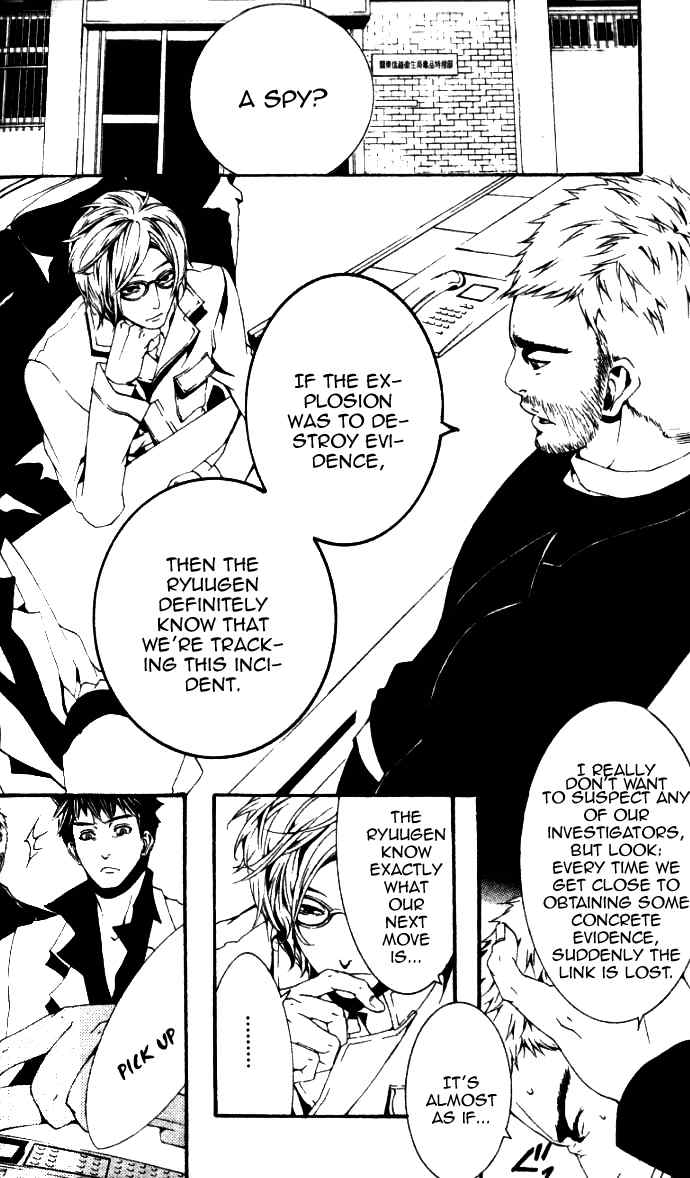 [Switch] Chapter 20 page 28 - Chapter 20