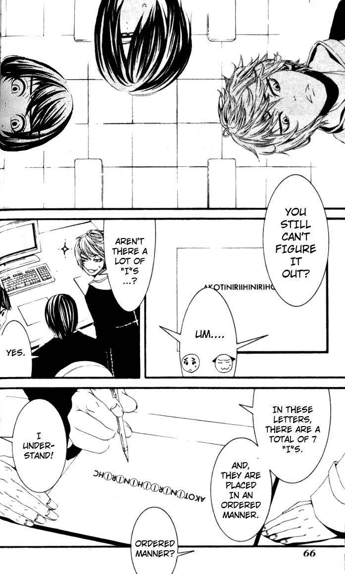 [Switch] Chapter 24 page 27 - Chapter 24