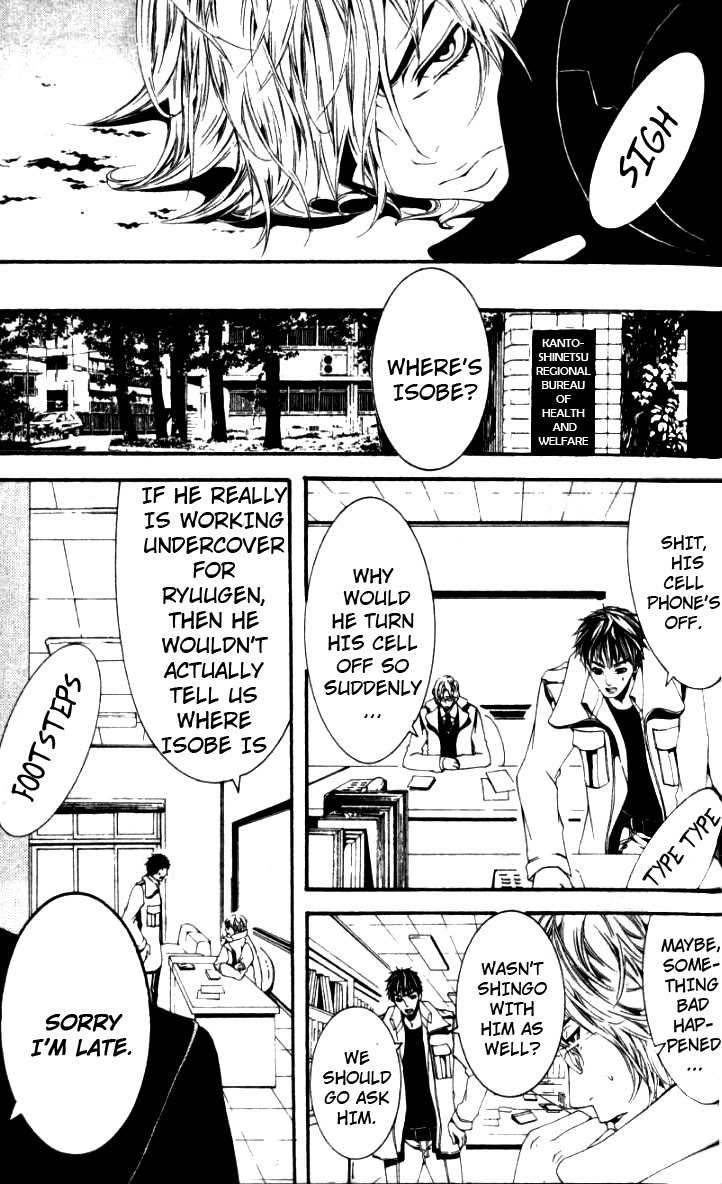 [Switch] Chapter 25 page 3 - Chapter 25