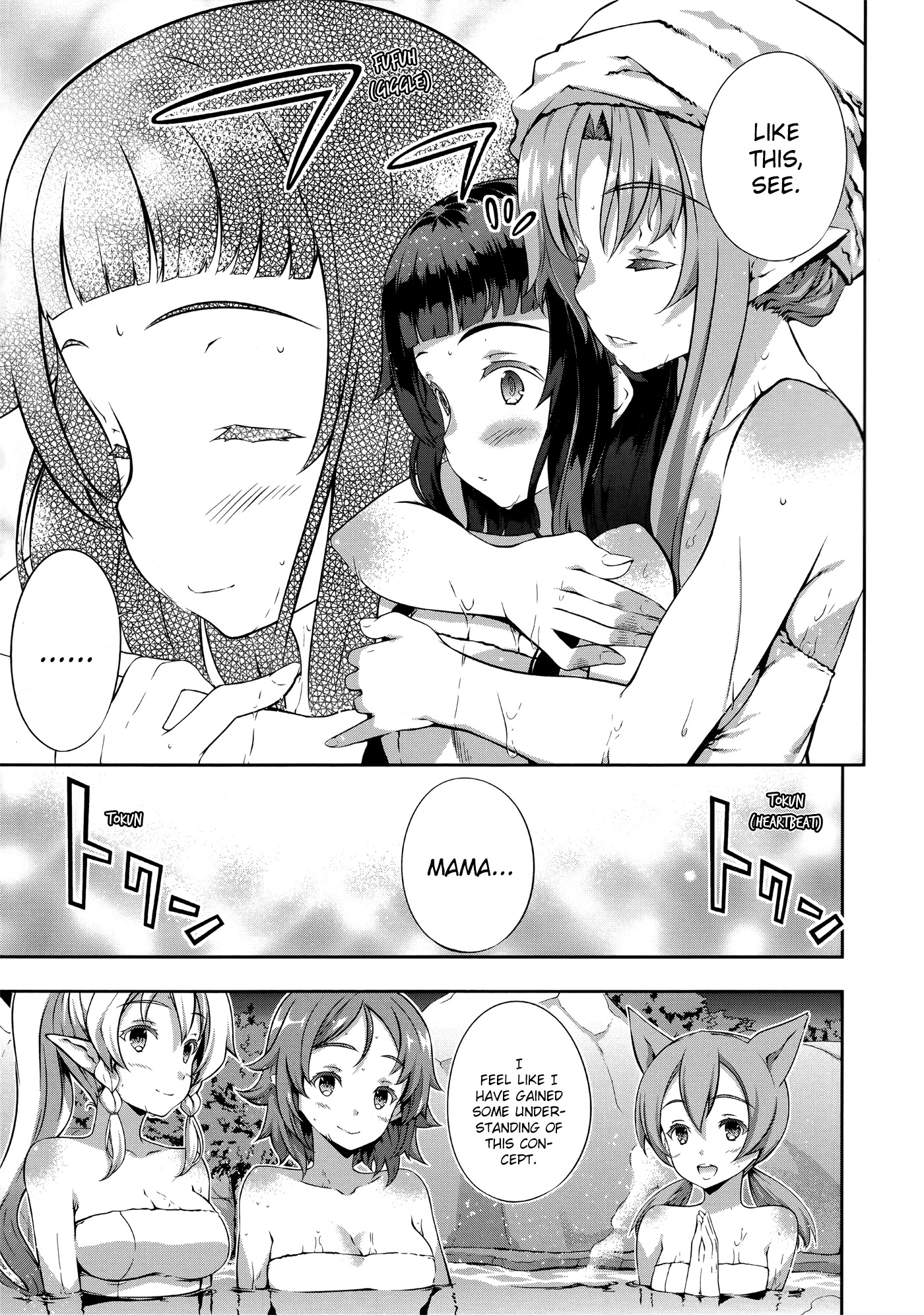 Sword Art Online Comic Anthology Chapter 2.1 page 7 - Vol.2 Chapter 1: The Form of Love