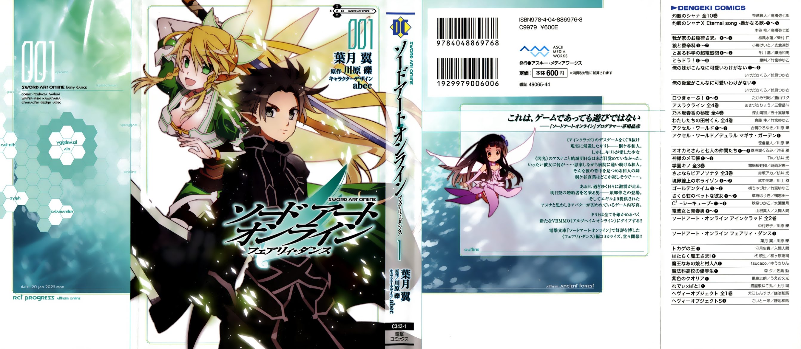 Sword Art Online - Fairy Dance Chapter 1 page 3 - Chapter 1