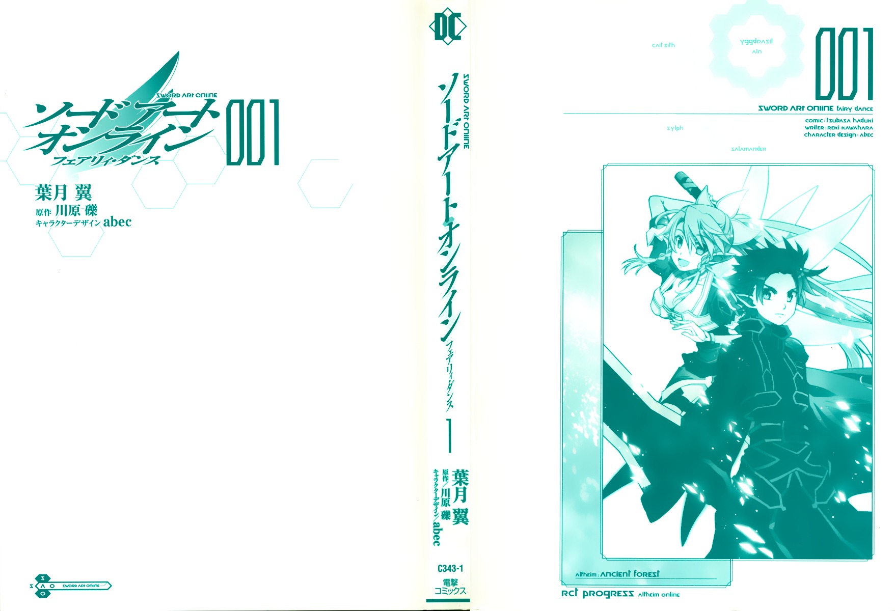 Sword Art Online - Fairy Dance Chapter 1 page 4 - Chapter 1