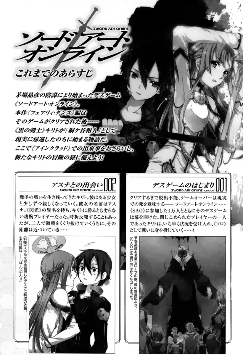 Sword Art Online - Fairy Dance Chapter 1 page 9 - Chapter 1