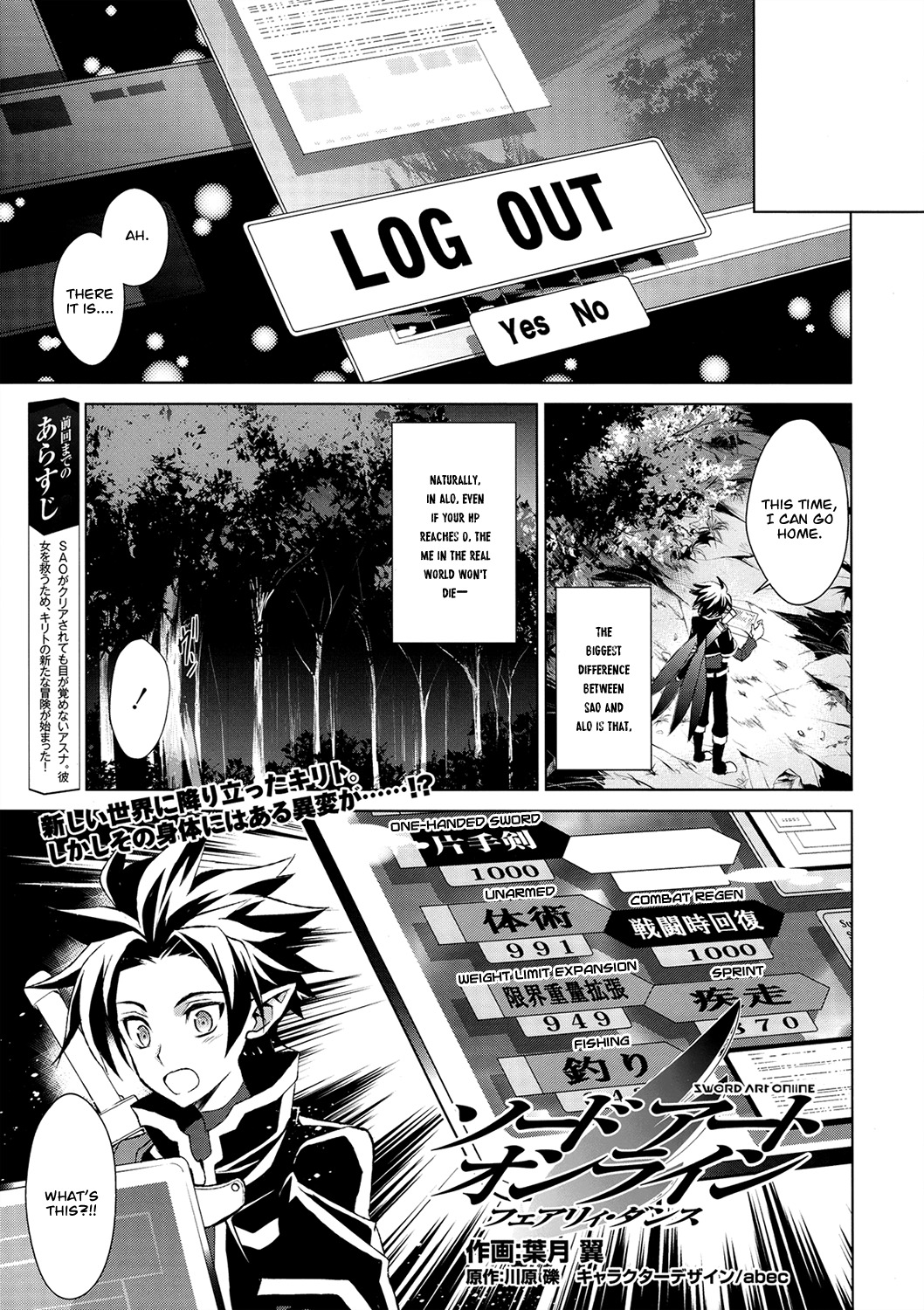 Sword Art Online - Fairy Dance Chapter 2 page 1 - Chapter 2