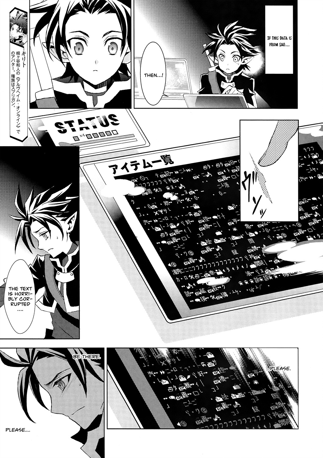 Sword Art Online - Fairy Dance Chapter 2 page 3 - Chapter 2