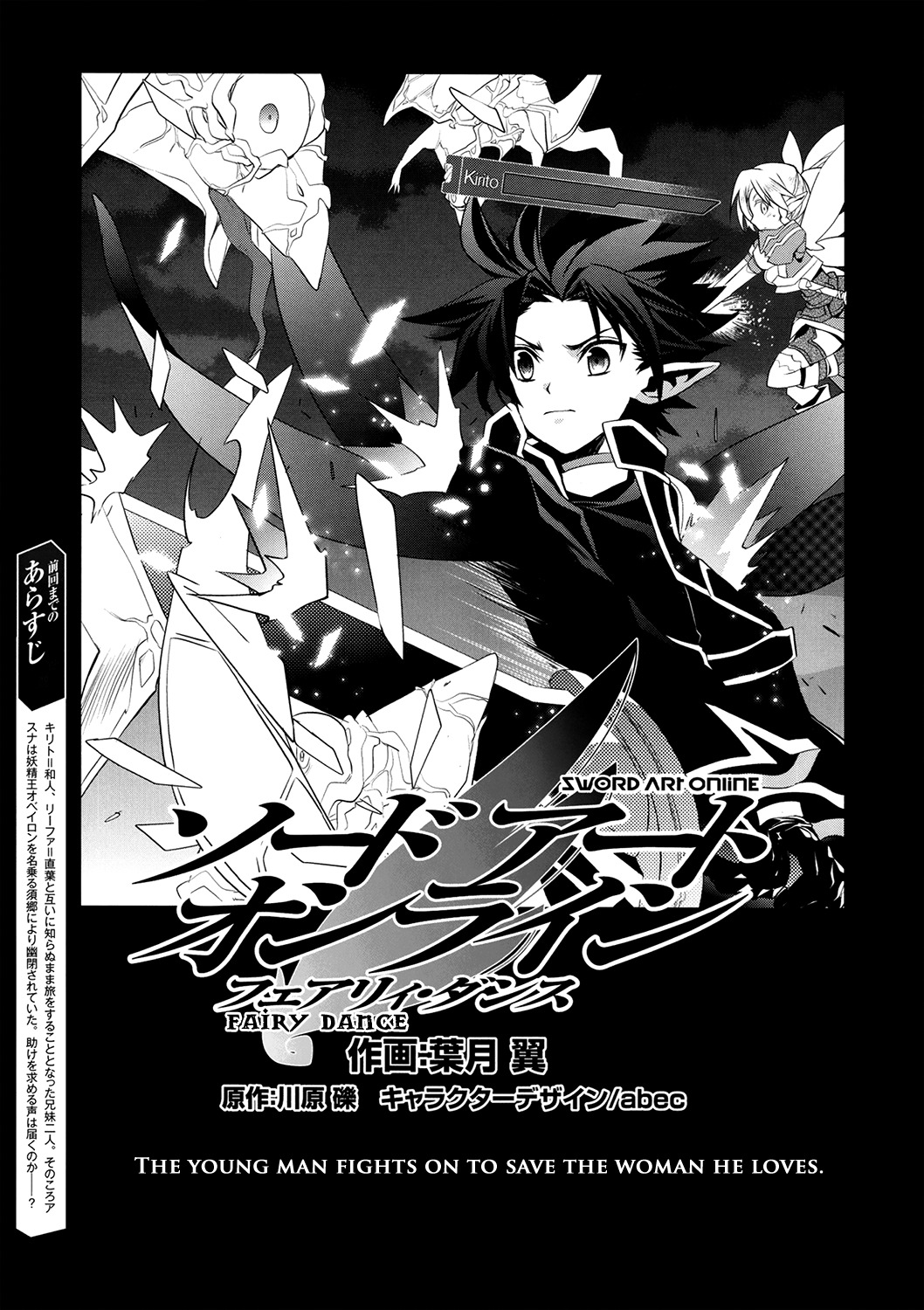Sword Art Online - Fairy Dance Chapter 4 page 1 - Chapter 4