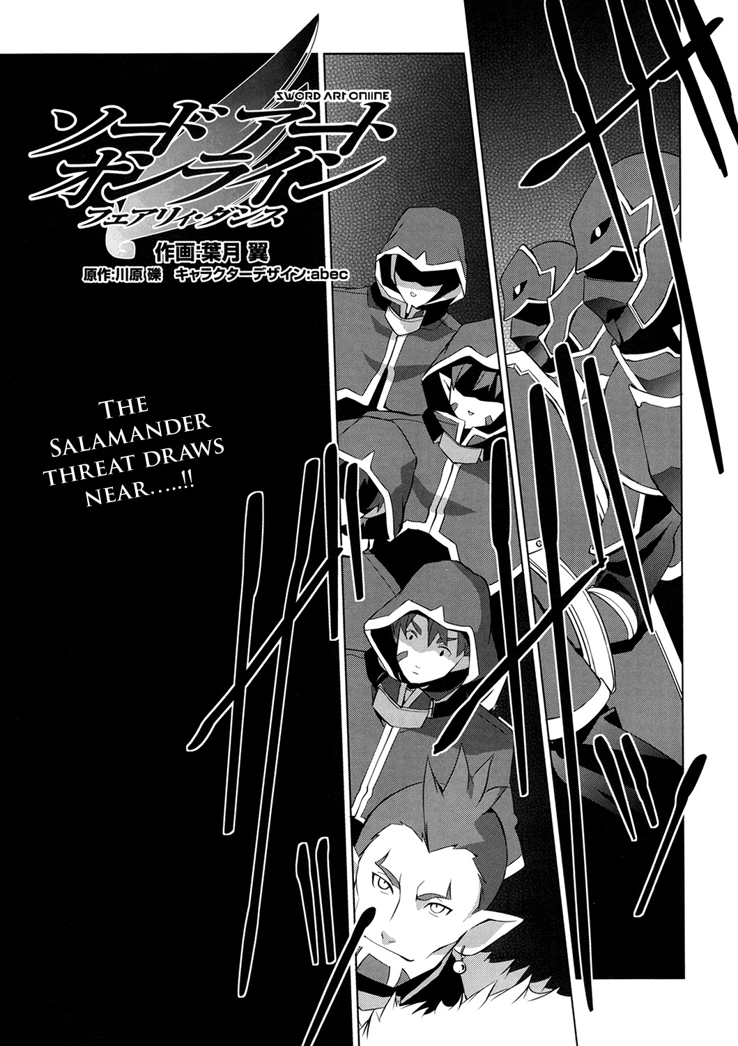 Sword Art Online - Fairy Dance Chapter 5 page 1 - Chapter 5