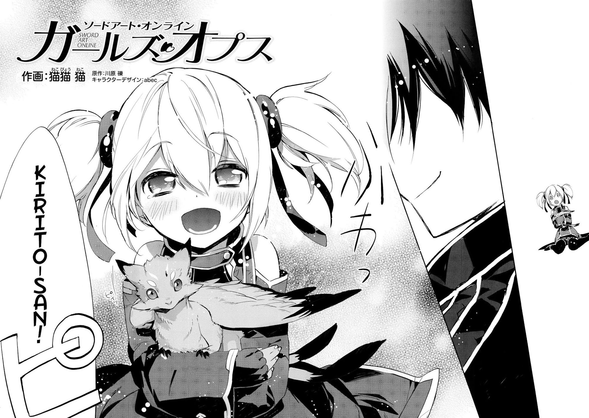 Sword Art Online - Girls Ops Chapter 1 page 4 - Chapter 1: Vol.1 STAGE.1