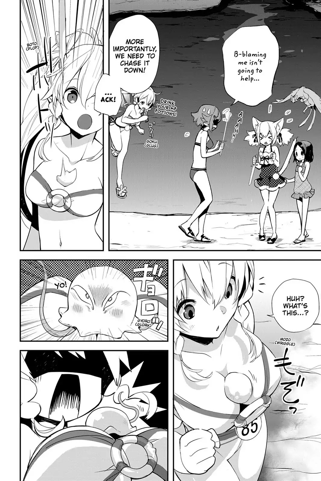 Sword Art Online - Girls Ops Chapter 10 page 2 - Chapter 10: Vol.2 STAGE.10