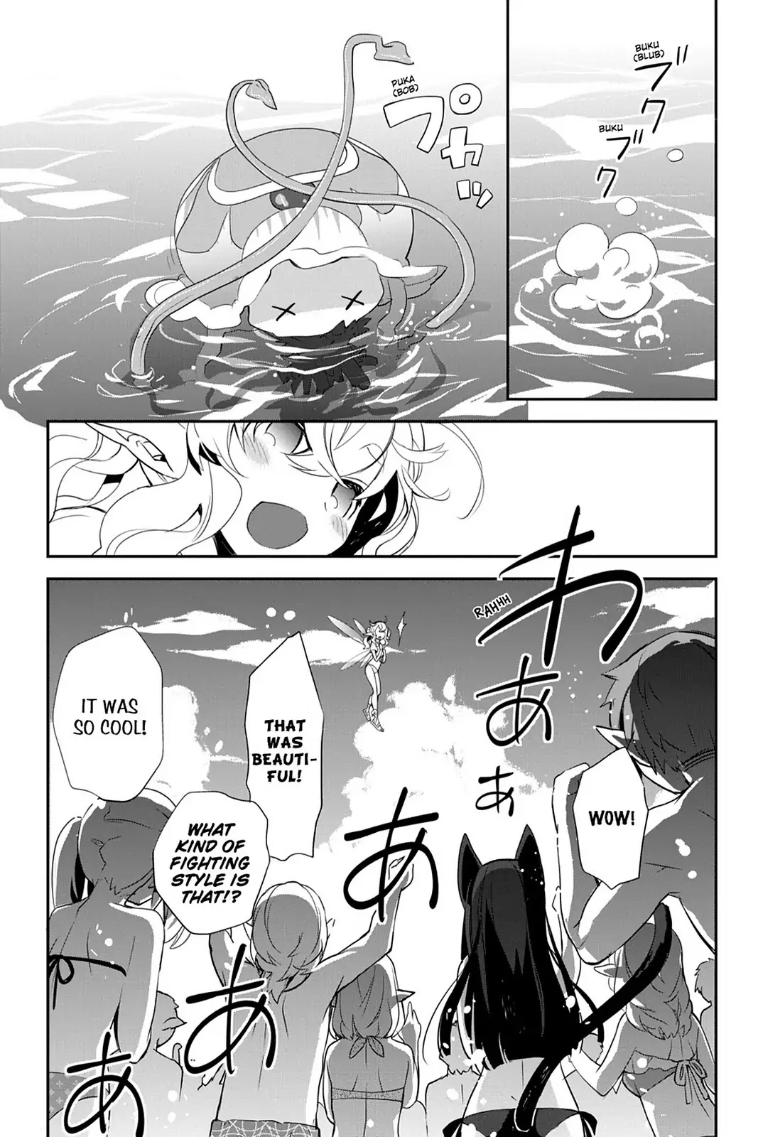 Sword Art Online - Girls Ops Chapter 10 page 32 - Chapter 10: Vol.2 STAGE.10