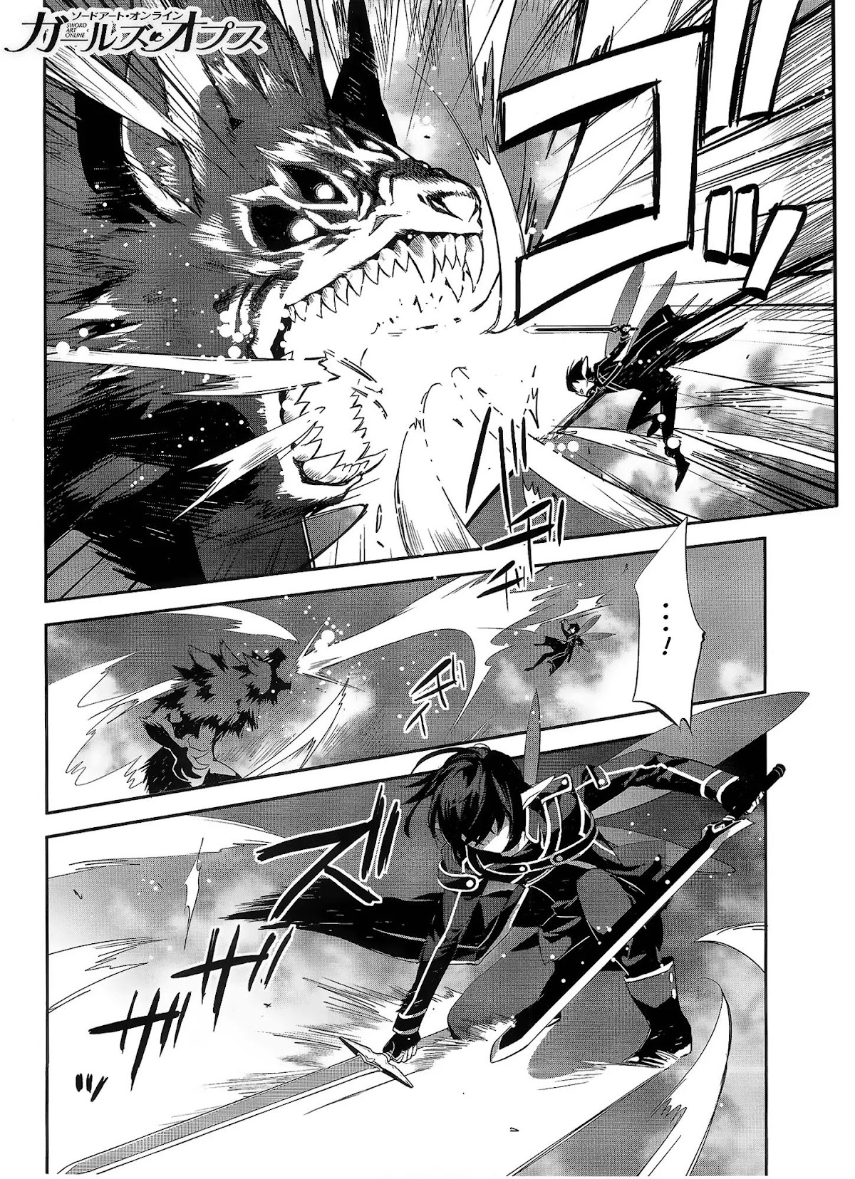 Sword Art Online - Girls Ops Chapter 2 page 1 - Chapter 2: Vol.1 STAGE.2