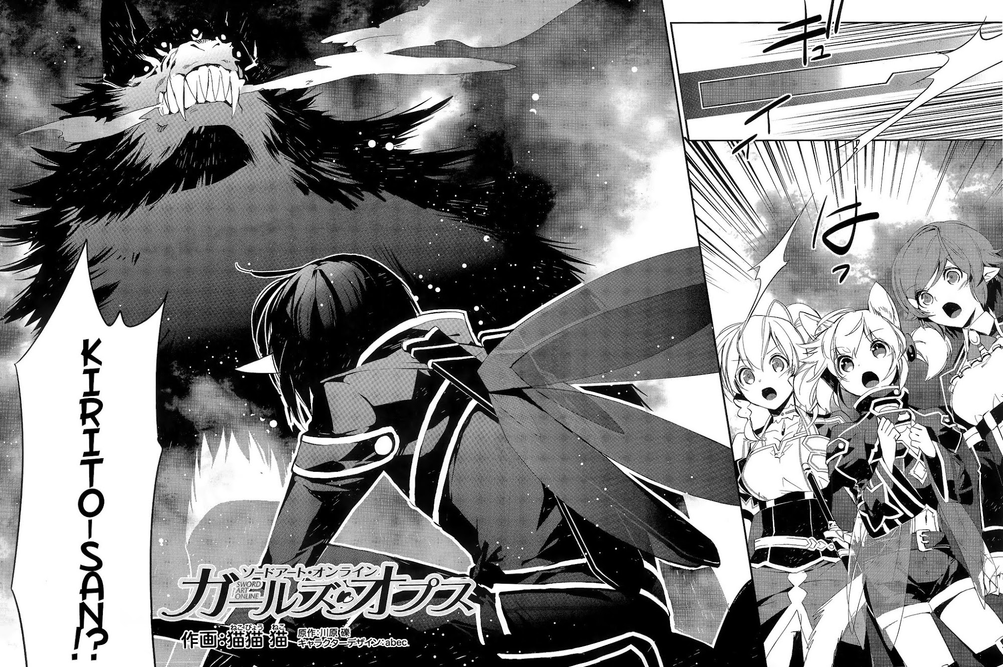 Sword Art Online - Girls Ops Chapter 2 page 2 - Chapter 2: Vol.1 STAGE.2
