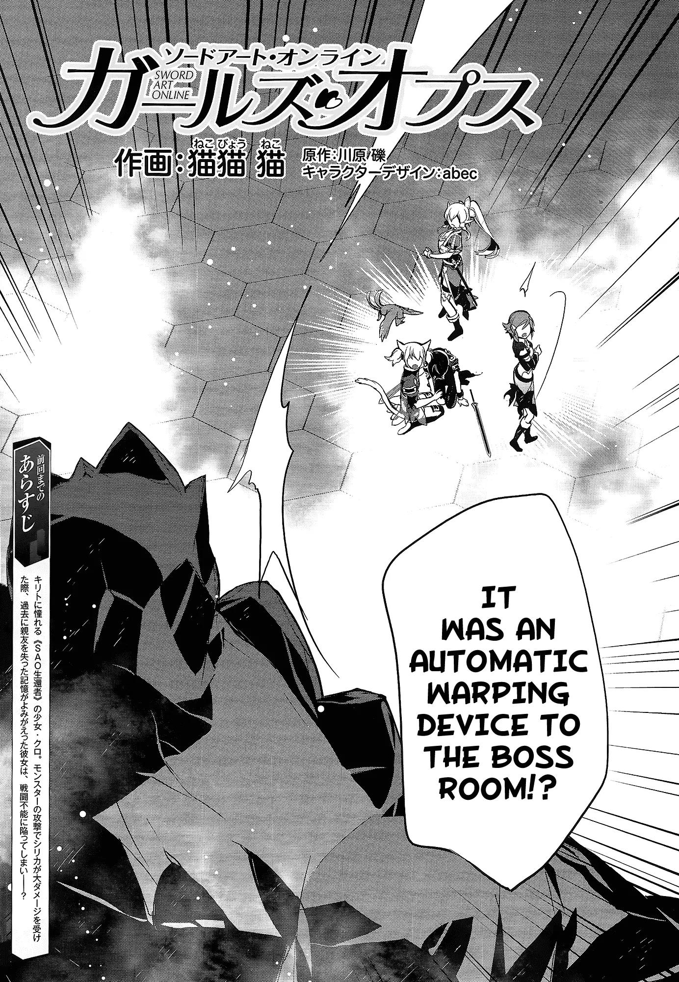 Sword Art Online - Girls Ops Chapter 4 page 1 - Chapter 4: Vol.1 STAGE.4