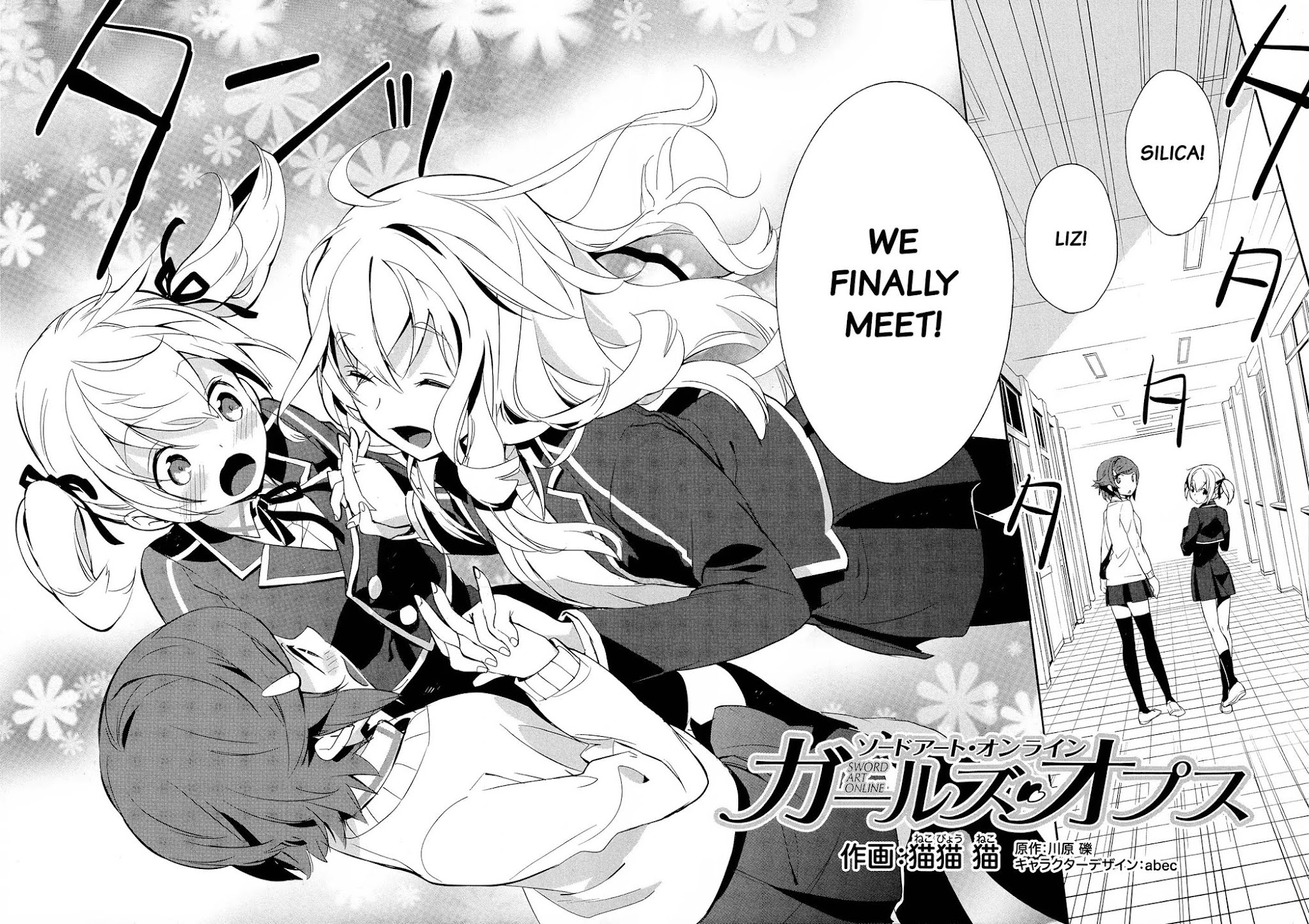 Sword Art Online - Girls Ops Chapter 6 page 2 - Chapter 6: Vol.1 STAGE.6