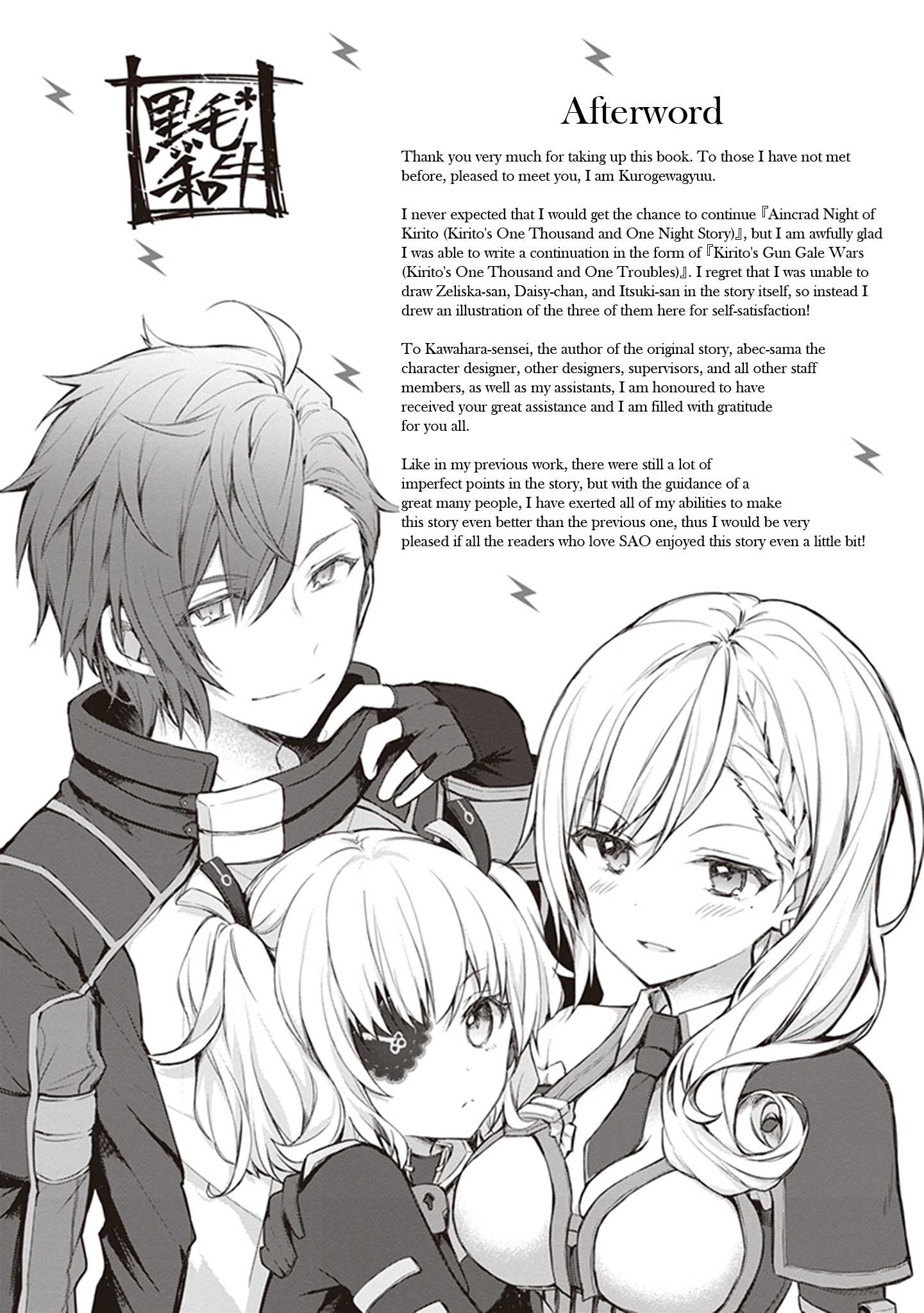 Sword Art Online - Kirito's Gun Gale Wars Chapter 7 page 21 - Chapter 7: 7th Night