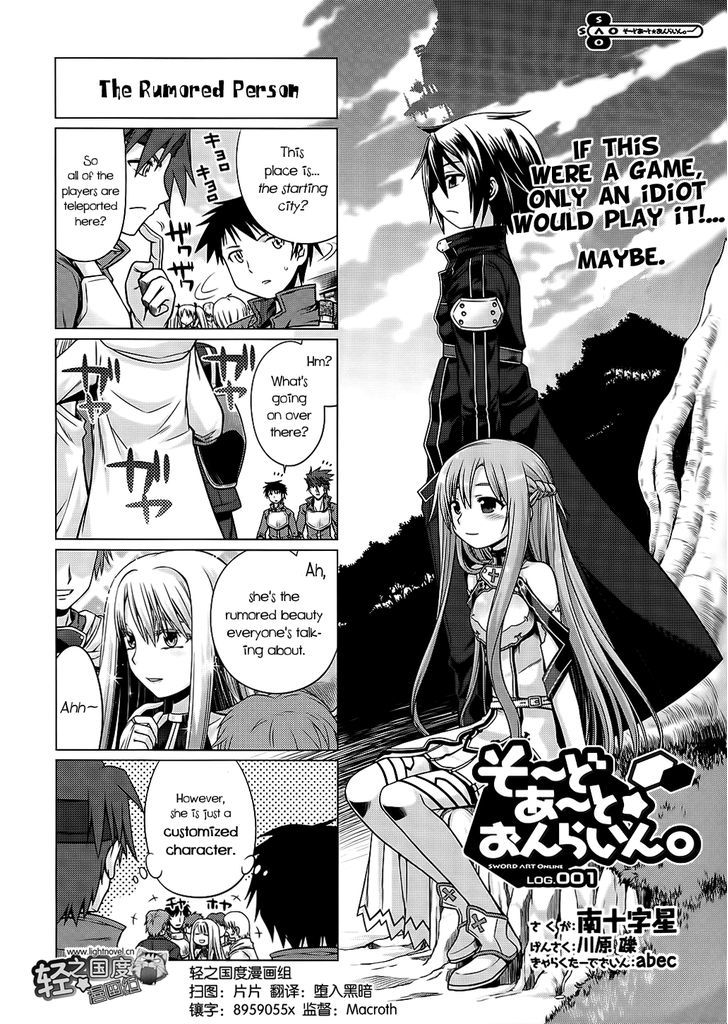 Sword Art Online (MINAMI Juusei) Chapter 1 page 1 - Chapter 1