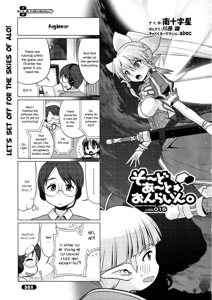 Sword Art Online (MINAMI Juusei) Chapter 16 page 1 - Chapter 16