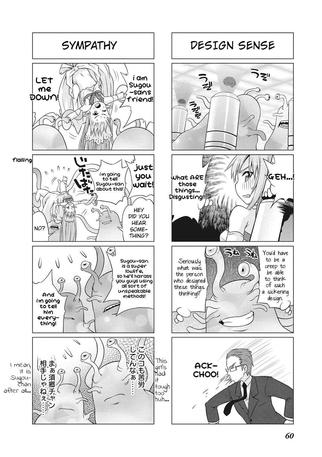Sword Art Online (MINAMI Juusei) Chapter 21 page 6 - Chapter 21