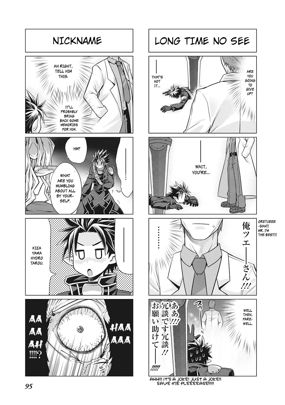 Sword Art Online (MINAMI Juusei) Chapter 24 page 10 - Chapter 24