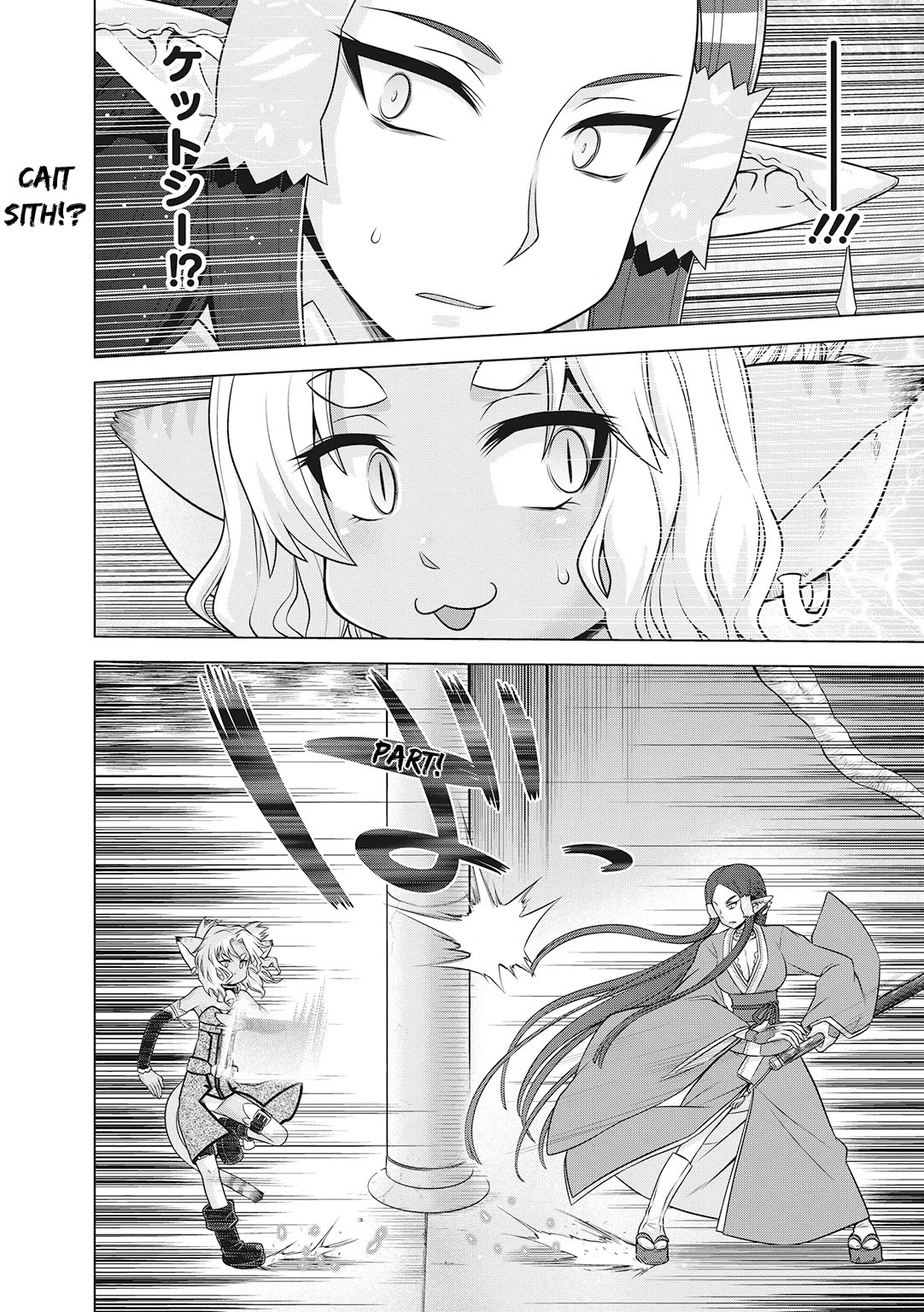 Sword Art Online (MINAMI Juusei) Chapter 26.5 page 3 - Chapter 26.5