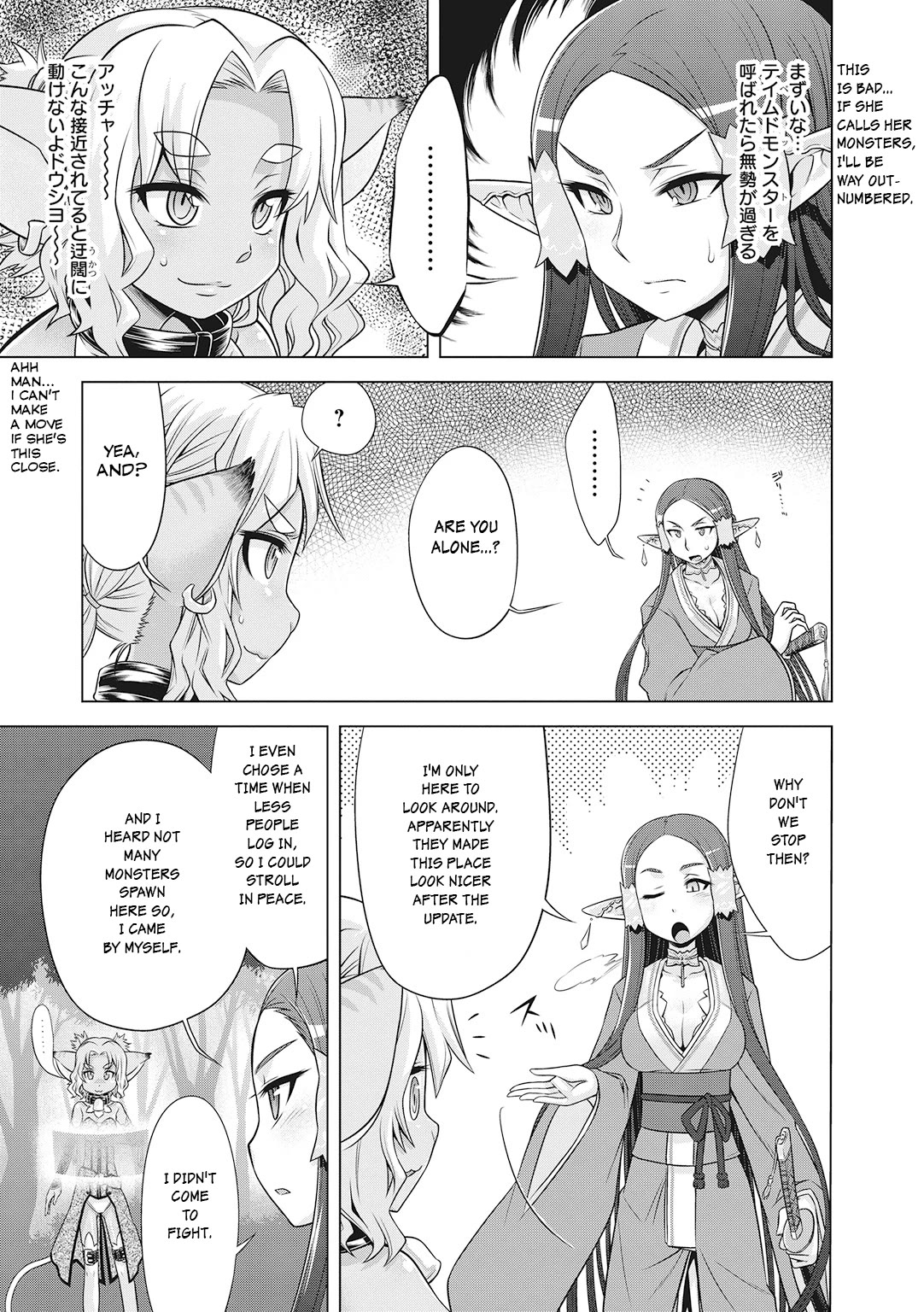 Sword Art Online (MINAMI Juusei) Chapter 26.5 page 4 - Chapter 26.5
