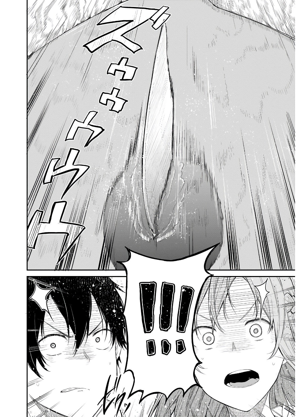 Sword Art Online: Progressive - Houei no Barcarole Chapter 1 page 44 - Chapter 1