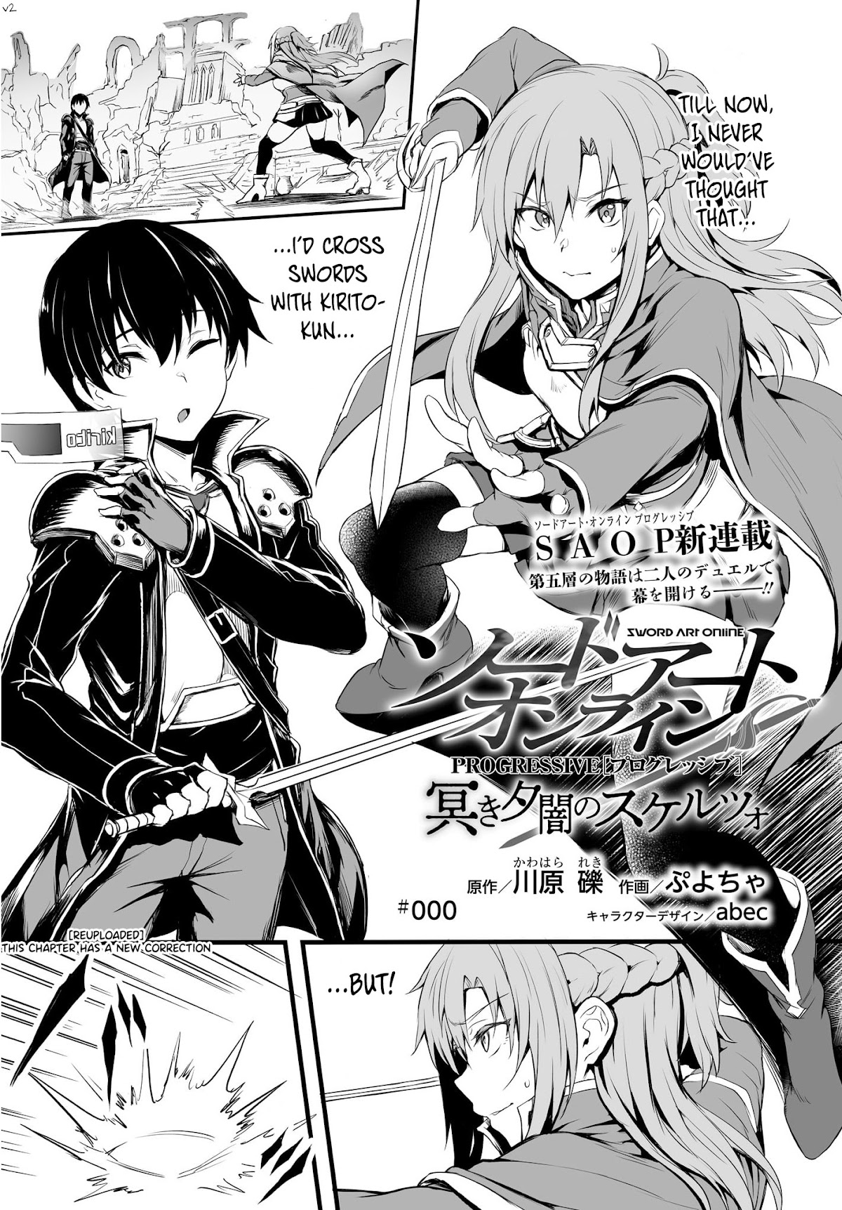 Sword Art Online: Progressive - Kuraki Yuuyami no Scherzo Chapter 0 page 2 - Chapter 0: [New correction 05-03]