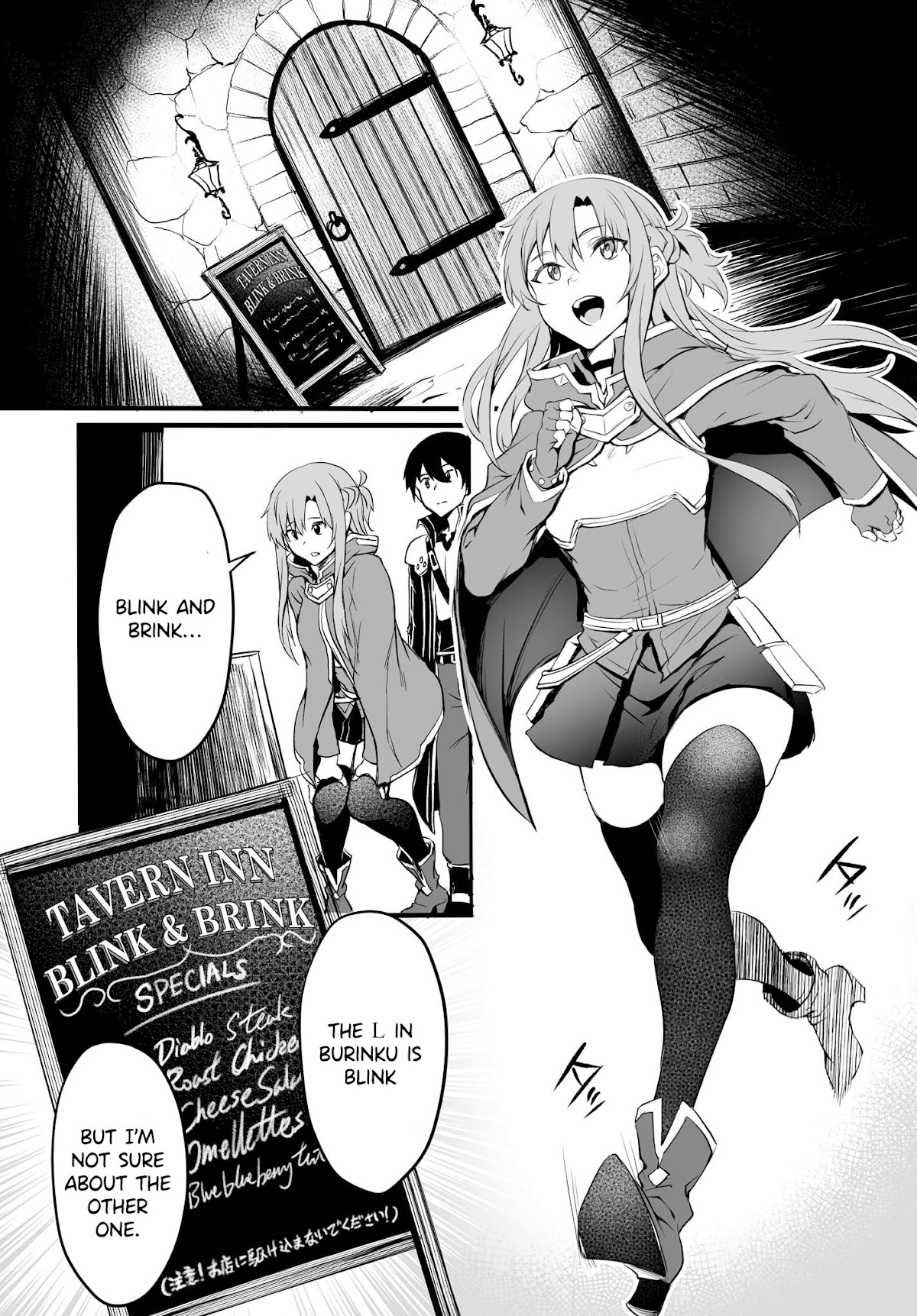 Sword Art Online: Progressive - Kuraki Yuuyami no Scherzo Chapter 1 page 10 - Chapter 1