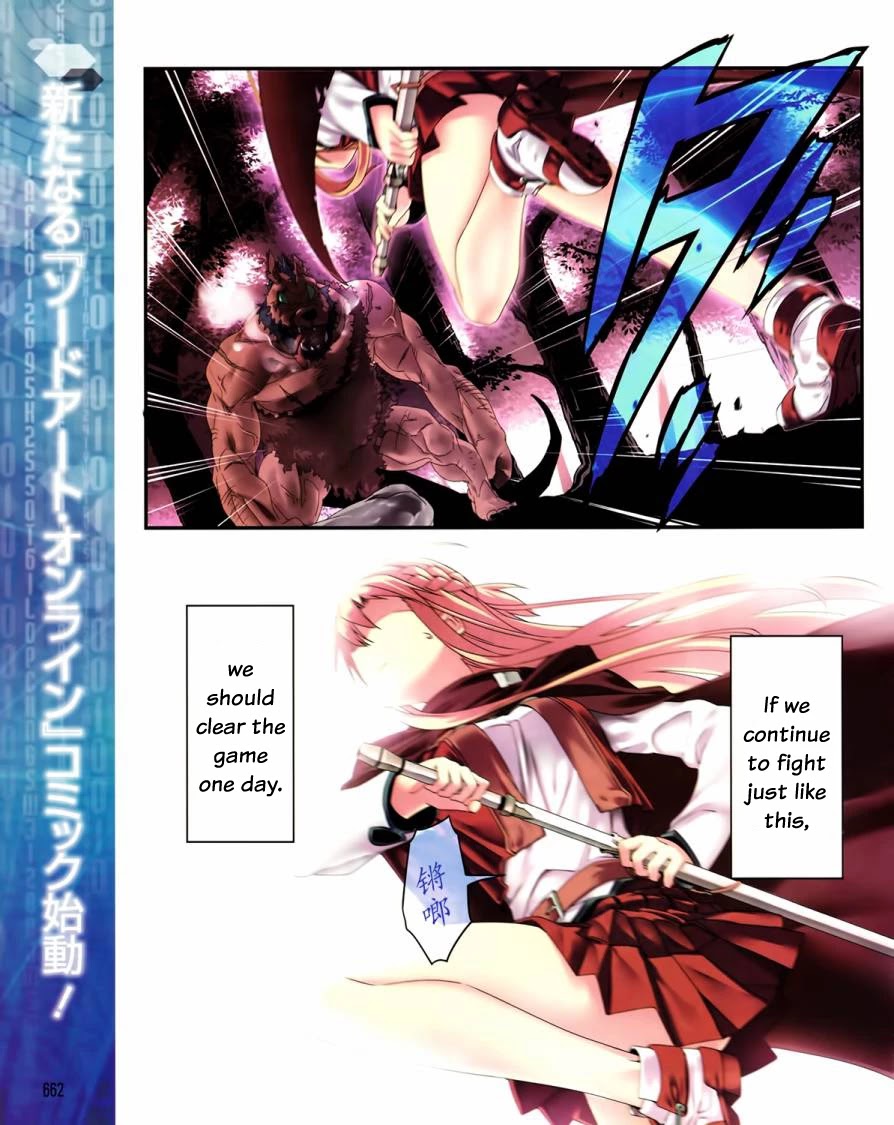 Sword Art Online - Progressive Chapter 1 page 4 - Chapter 1: Like A Shooting Star
