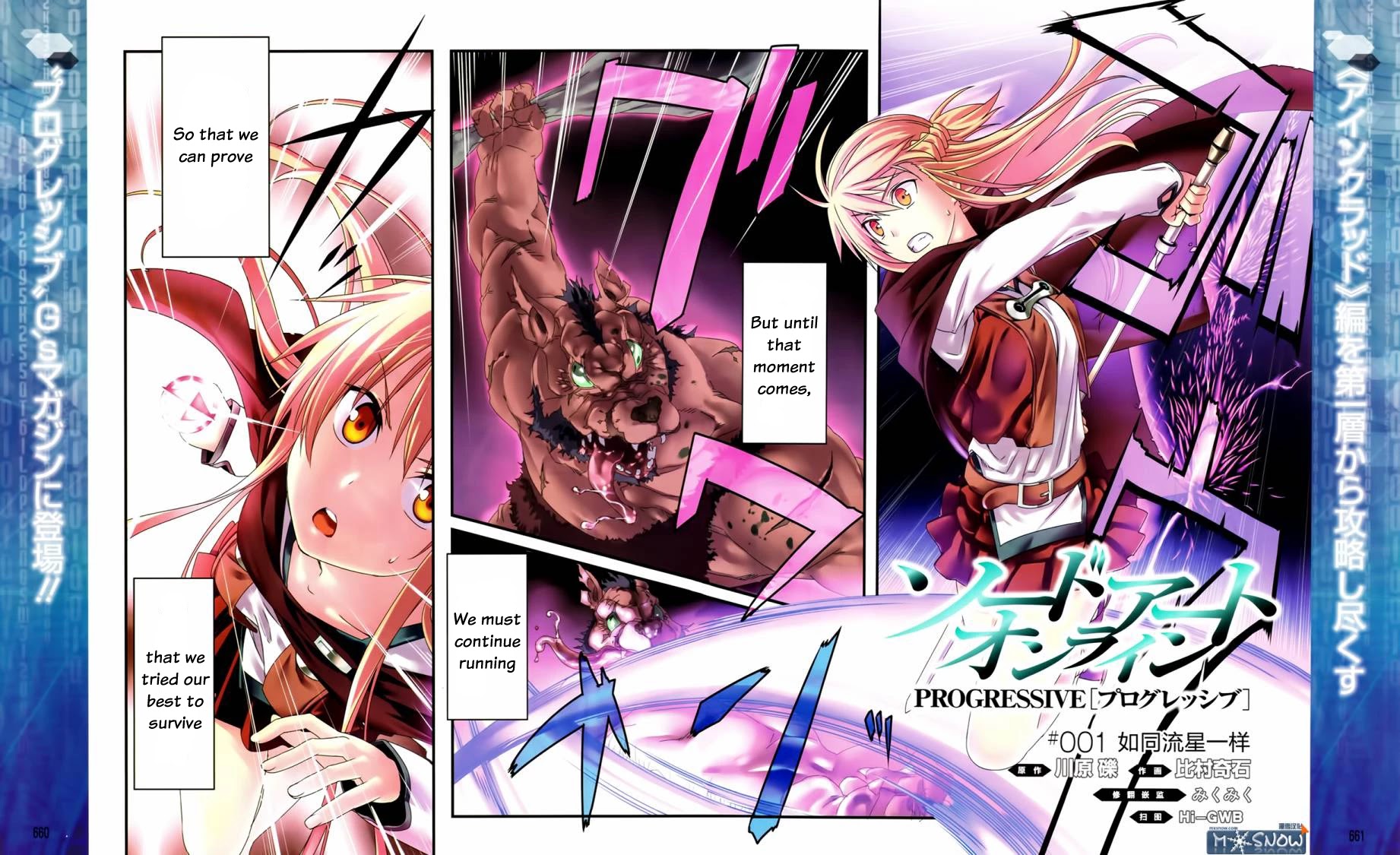 Sword Art Online - Progressive Chapter 1 page 5 - Chapter 1: Like A Shooting Star