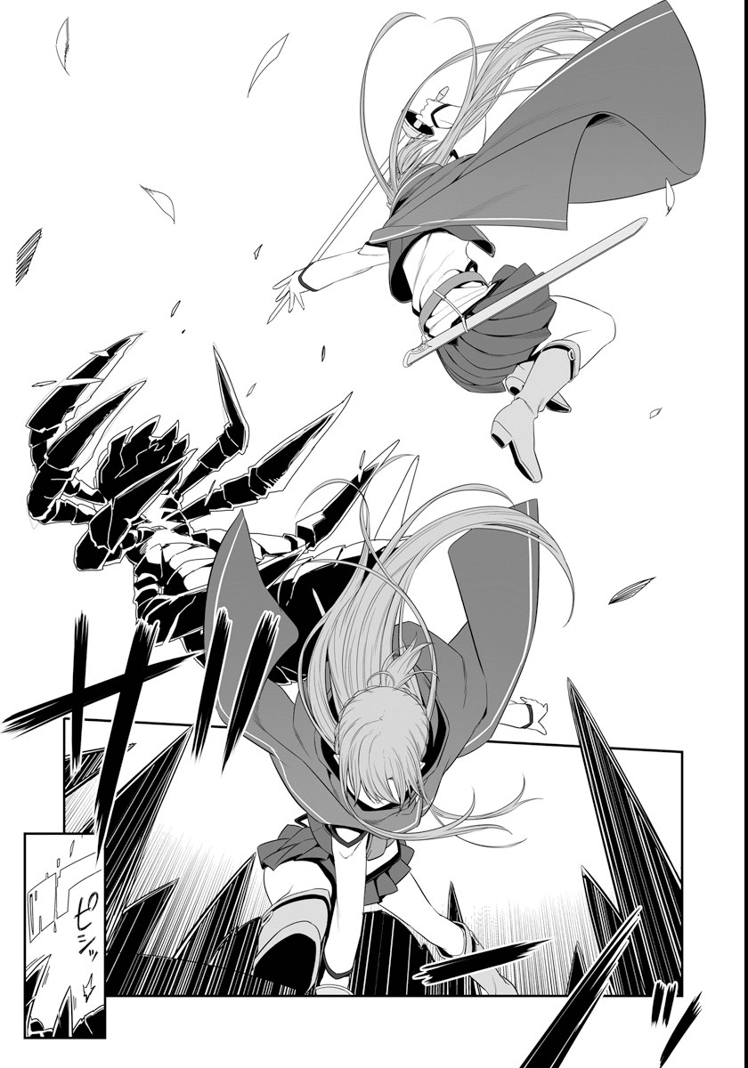 Sword Art Online - Progressive Chapter 30 page 6 - Chapter 30: Mission