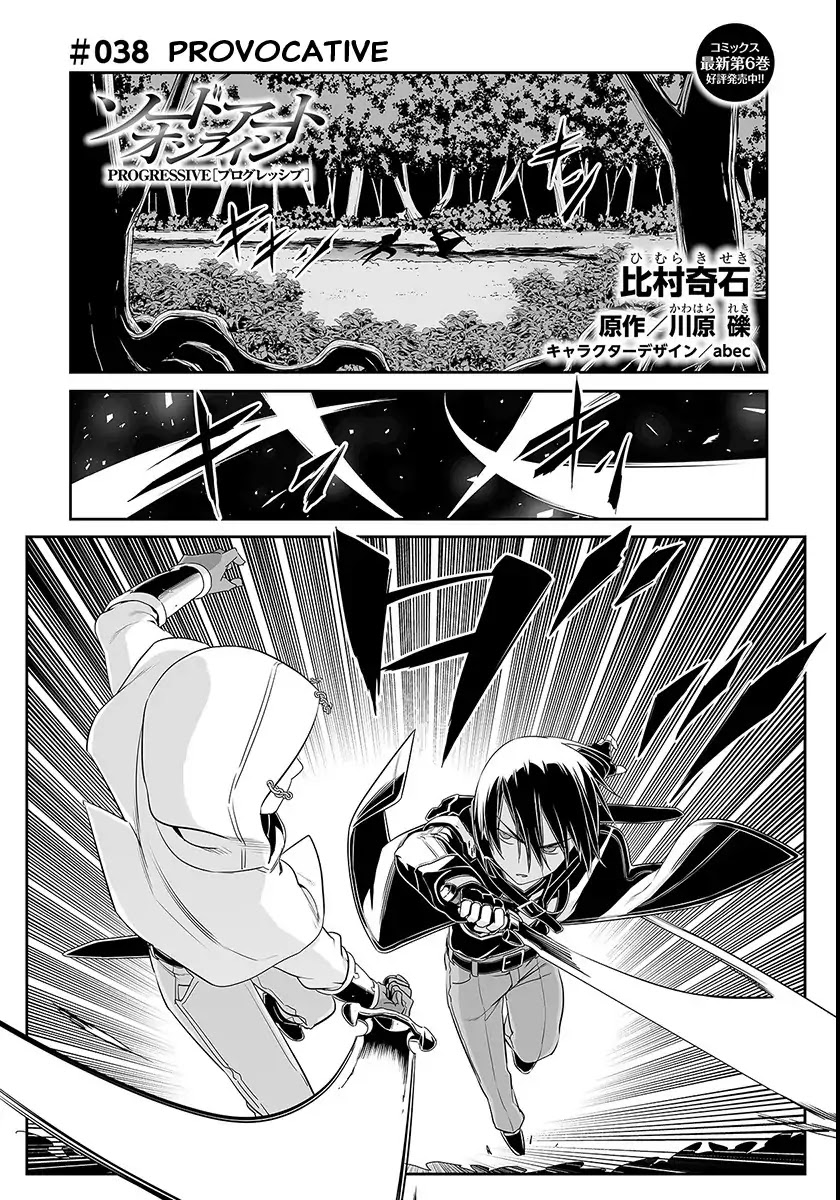 Sword Art Online - Progressive Chapter 38 page 2 - Chapter 38: Vol.7 #038: Provocative