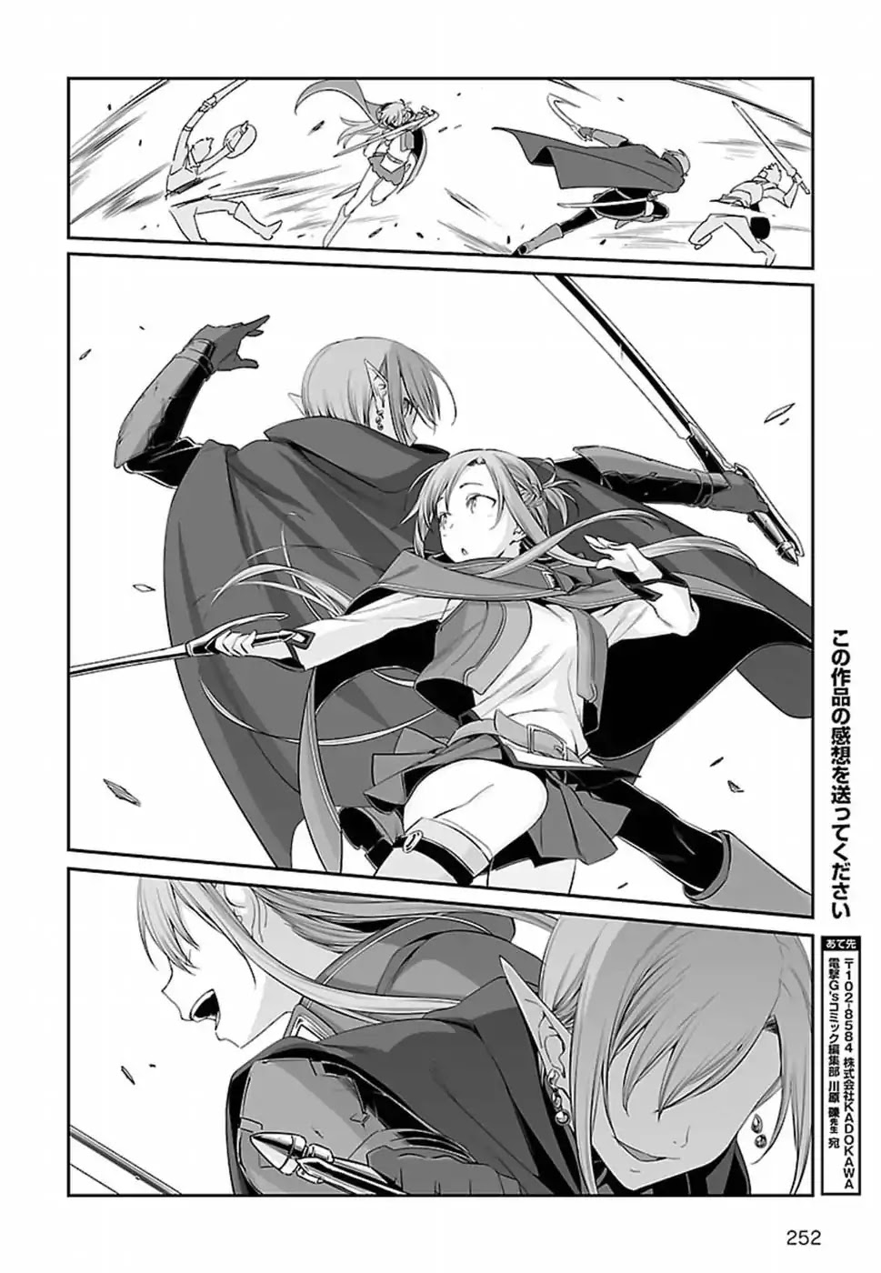 Sword Art Online - Progressive Chapter 39 page 15 - Chapter 39: Vol.7 #039: Defeat One By One