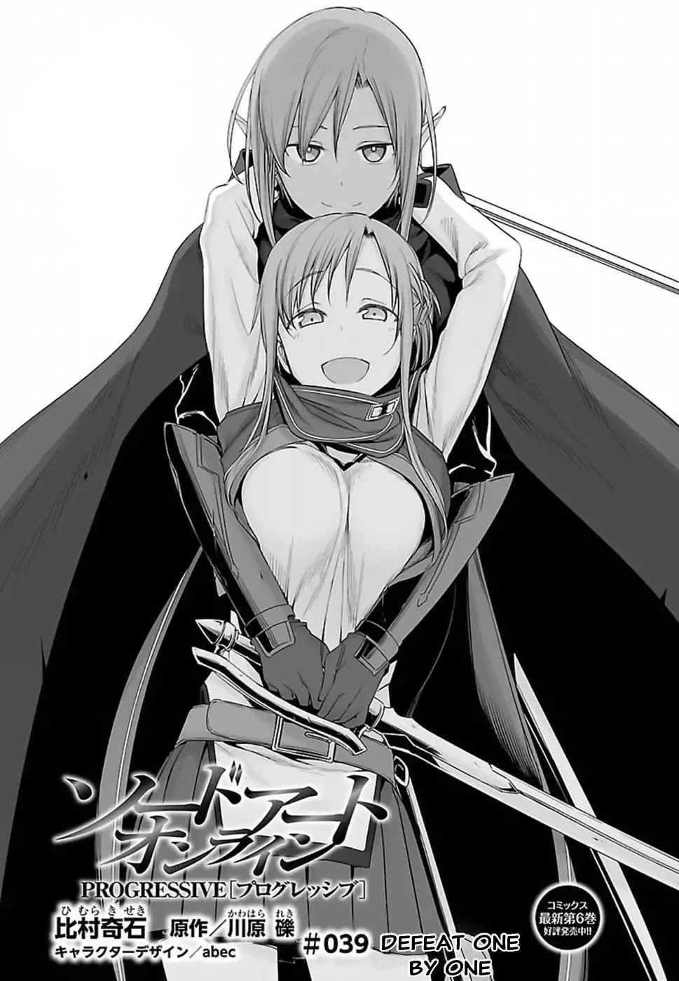 Sword Art Online - Progressive Chapter 39 page 2 - Chapter 39: Vol.7 #039: Defeat One By One