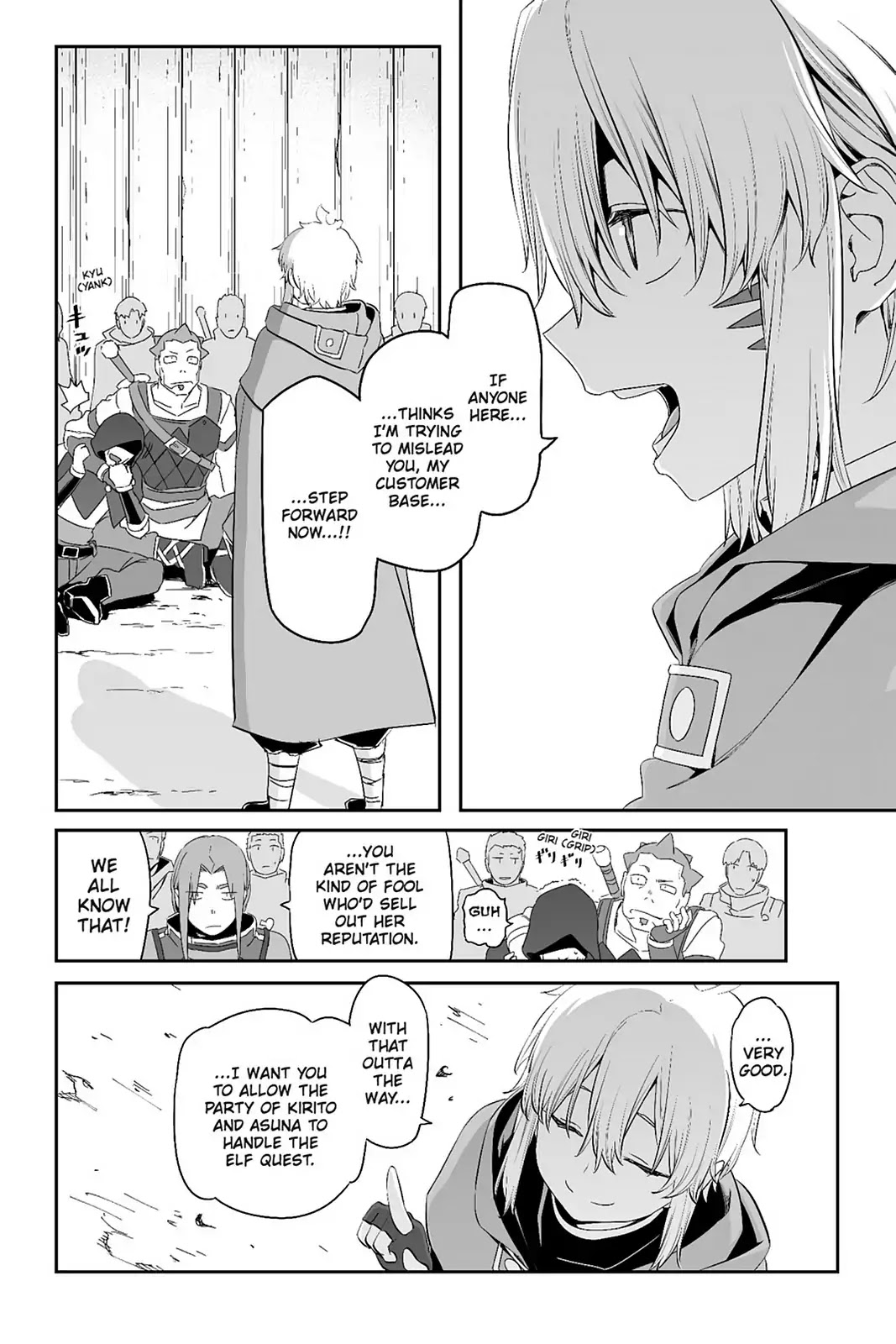 Sword Art Online - Progressive Chapter 42 page 16 - Chapter 42: Vol.7 #042: Story