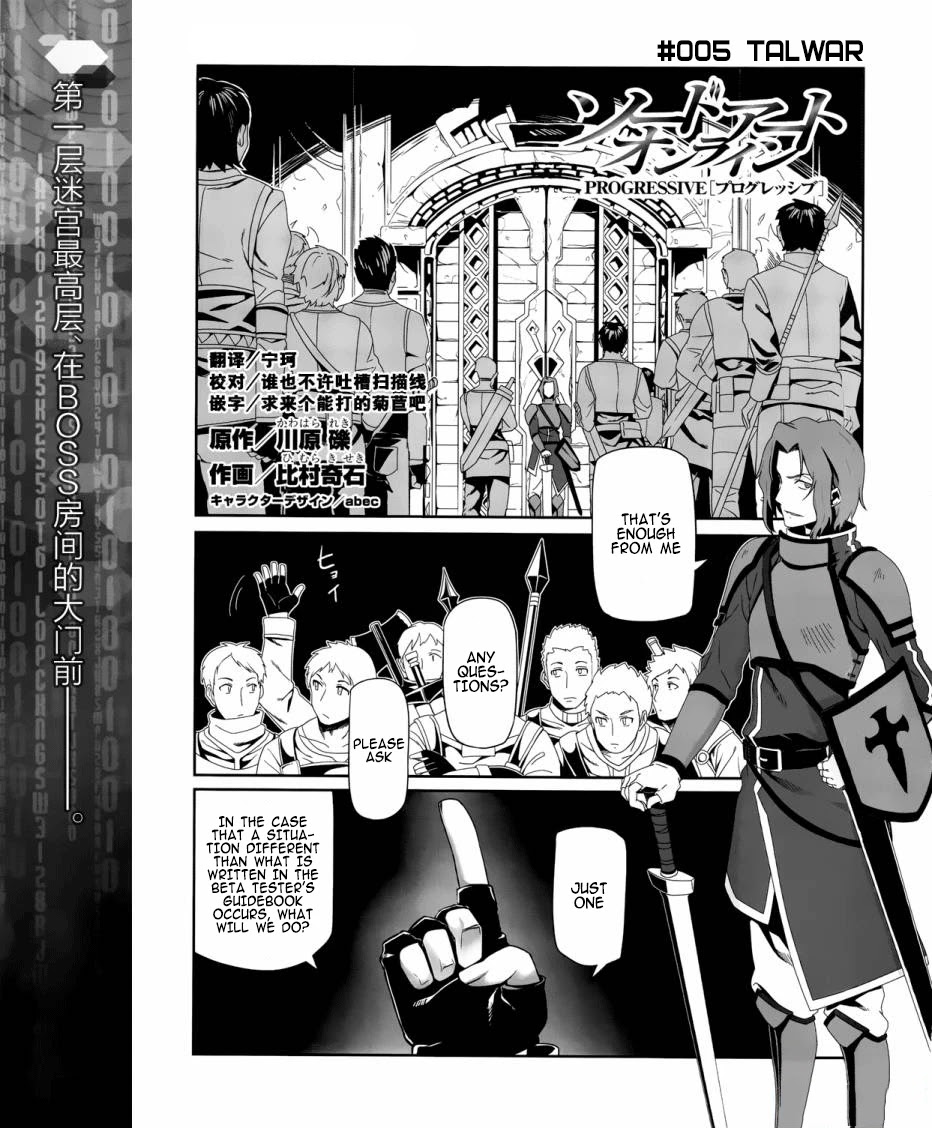 Sword Art Online - Progressive Chapter 5 page 3 - Chapter 5: Talwar