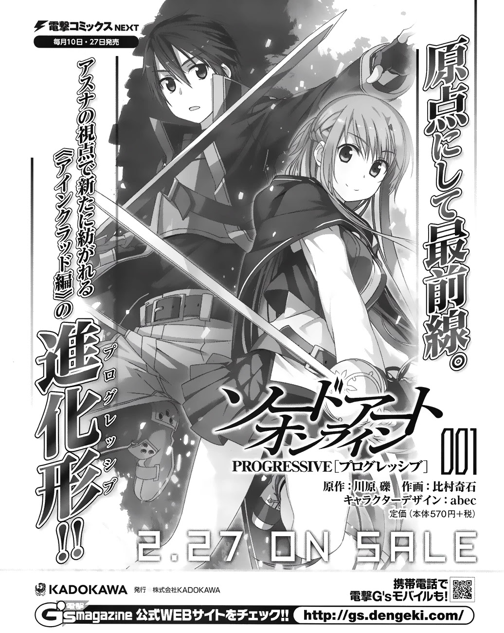 Sword Art Online - Progressive Chapter 7 page 43 - Chapter 7: Beater