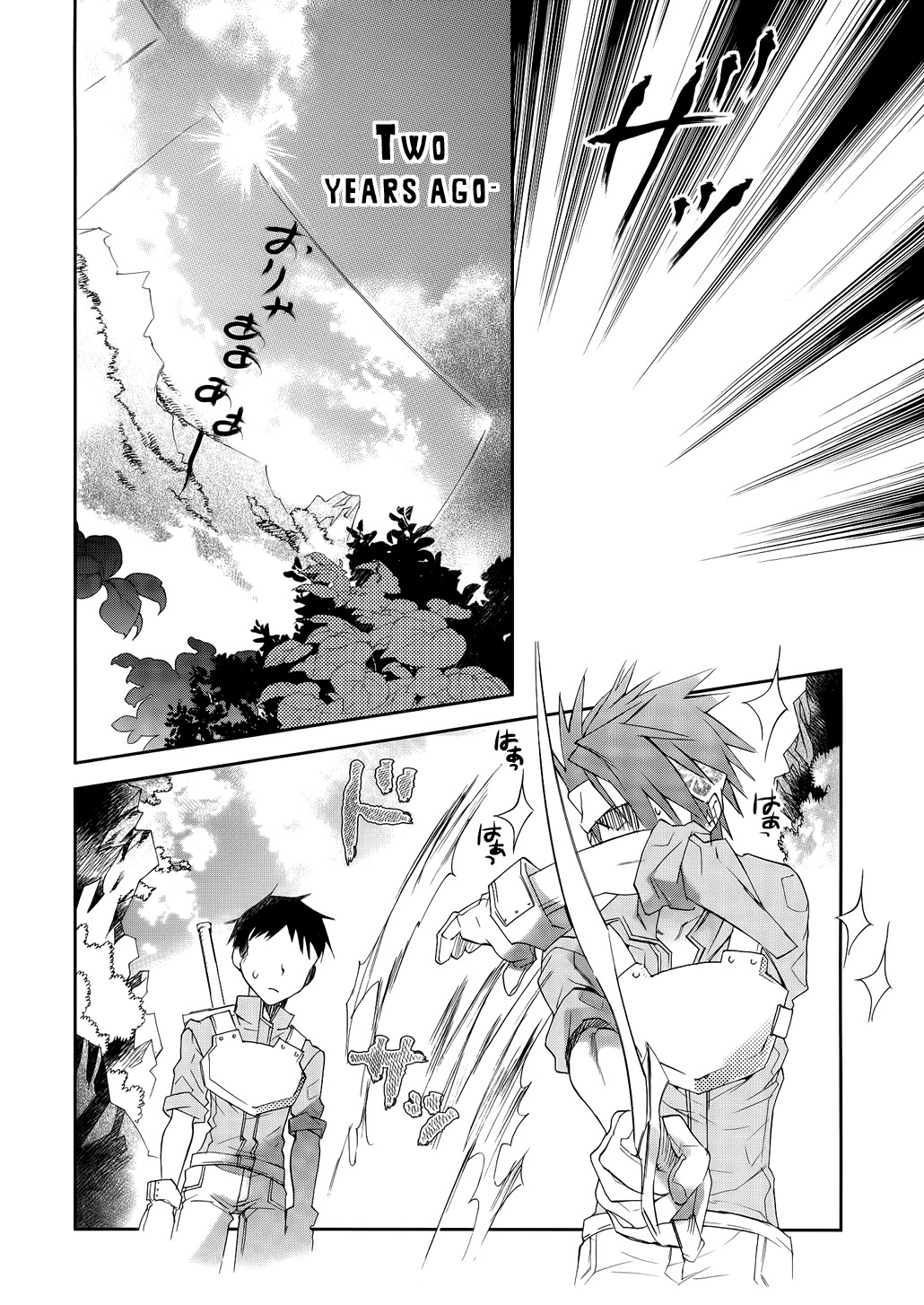 Sword Art Online Chapter 1 page 13 - Chapter 1: Stage.001