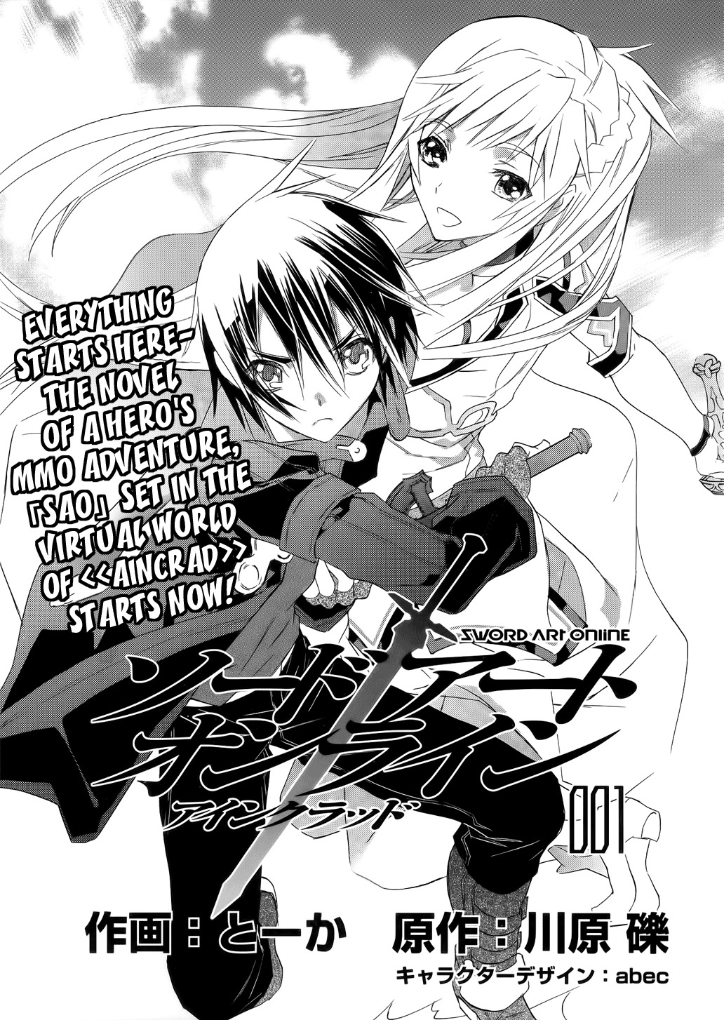 Sword Art Online Chapter 1 page 4 - Chapter 1: Stage.001
